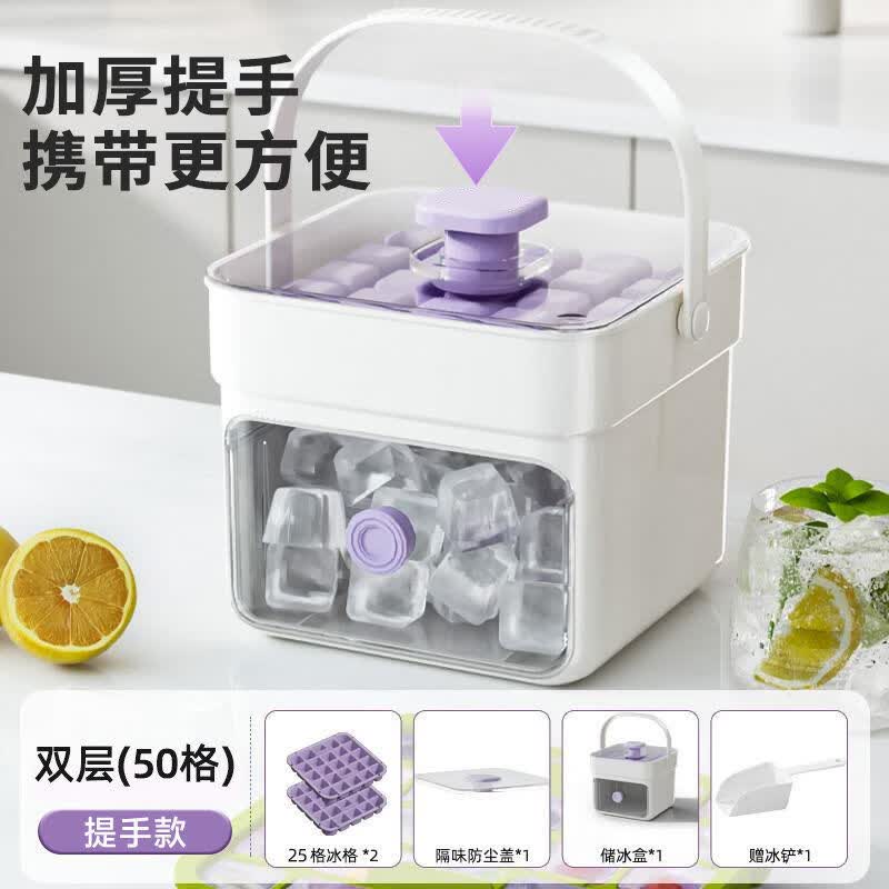 卫墨墨50格双层按压冰块冰格模具 19.9元 - 86线报