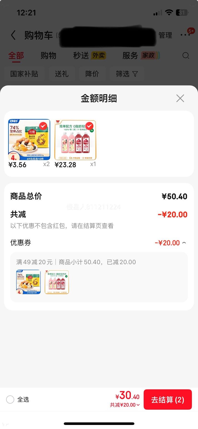 味全低温冷藏复合果汁饮料芭乐青提900ml×2+石榴汁900ml×2 23.28元 - 86线报