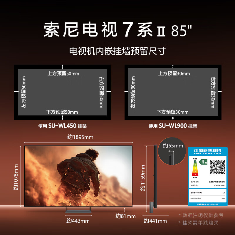 索尼7系K-85XR70M2液晶电视85英寸 17915元 - 线报酷