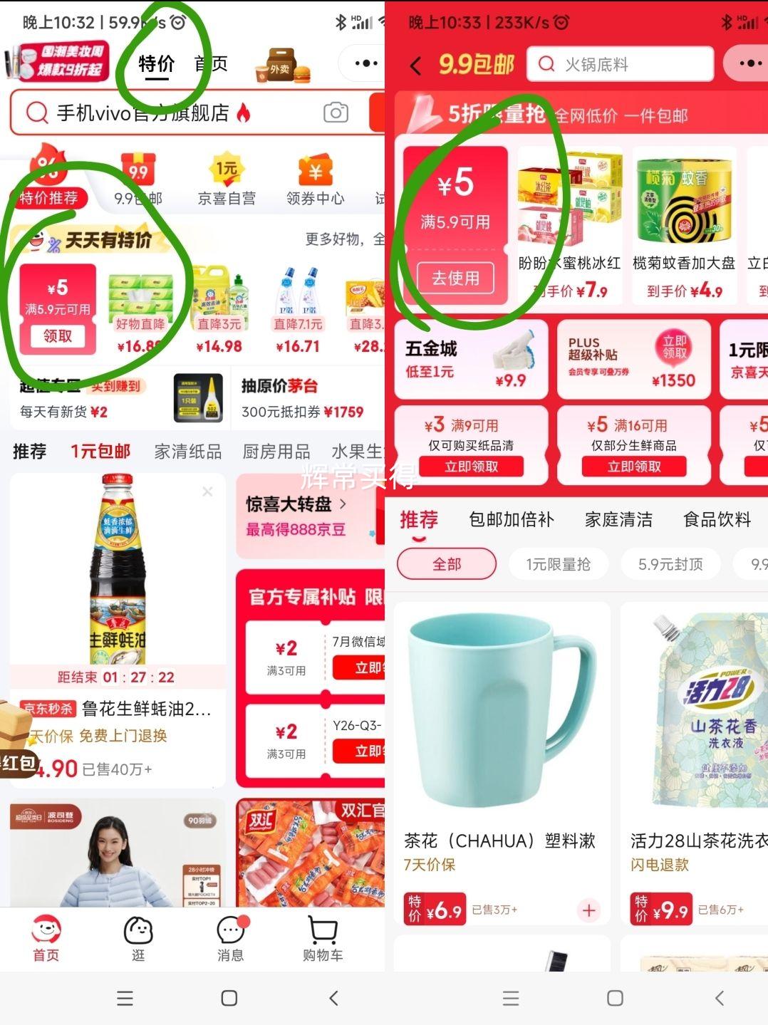 迎润红石榴除螨抑菌香皂100g 0.9元 - 86线报 迎润红石榴除螨抑菌香皂100g 0.9元 - 86线报