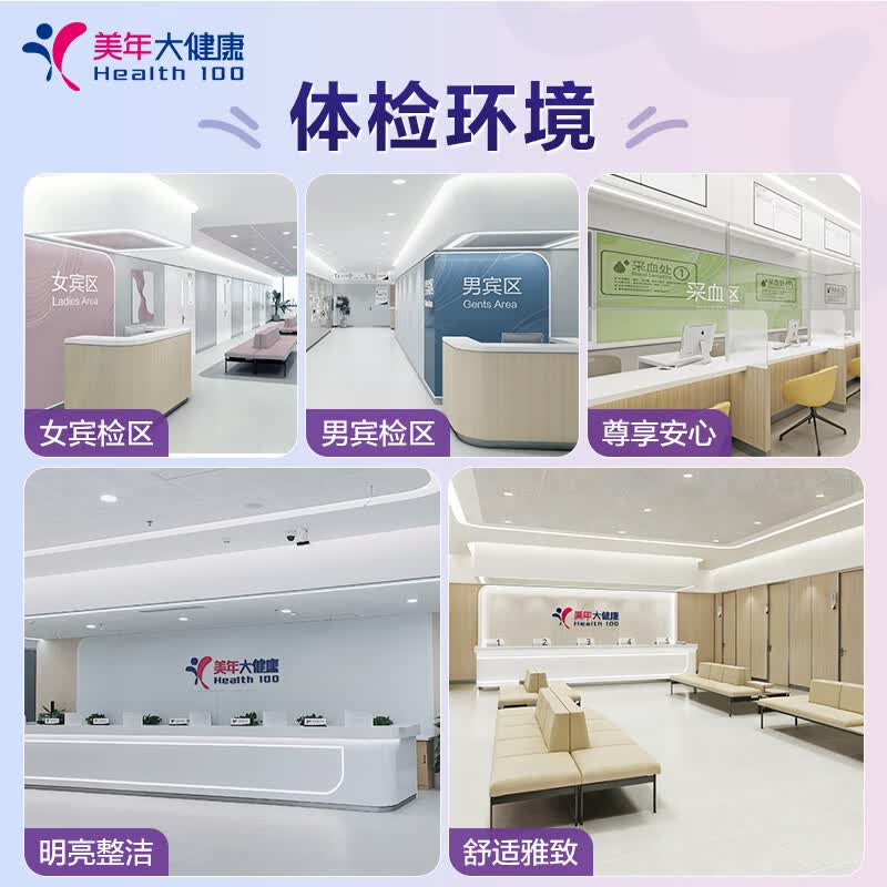 美年大健康体检套餐孝心卡骨质疏松胸部CT中老年体检全国通用男女通用 629.5元 - 美泡泡 美年大健康体检套餐孝心卡骨质疏松胸部CT中老年体检全国通用男女通用 629.5元 - 美泡泡