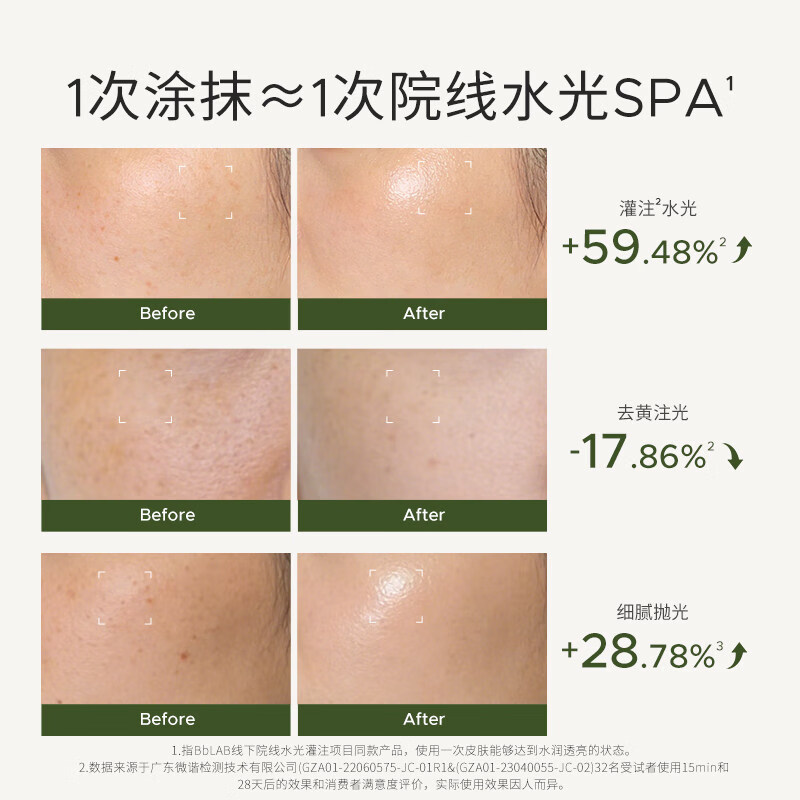 苾莱宝复活草水嫩保湿修护面膜175g赠小样70g 161.6元 - 86线报