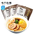味千拉面 鸡汤拉面300g*3包 6人份含料包 早餐面食面点 冷藏面条 17.03元（需买4件，需用券） 图片 2