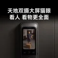 小米 双摄人脸掌静脉猫眼大屏 智能门锁 1886.15元 图片 1