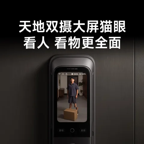 小米 双摄人脸掌静脉猫眼大屏 智能门锁 1886.15元 图片 1