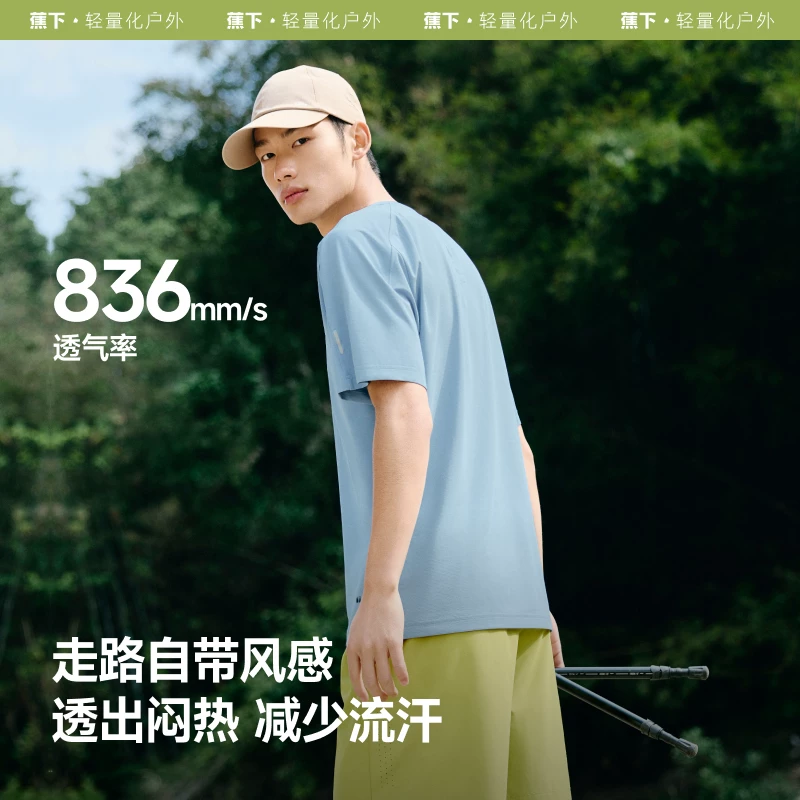 蕉下凉感透气男士运动短袖T恤 69.64元 - 86线报