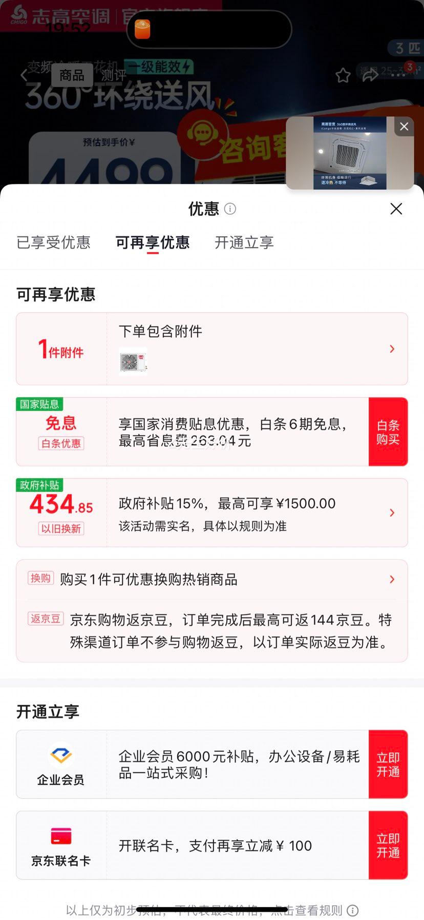 志高天花机中央空调大3匹变频冷暖一级能效 2464.15元 - 线报酷 志高天花机中央空调大3匹变频冷暖一级能效 2464.15元 - 线报酷