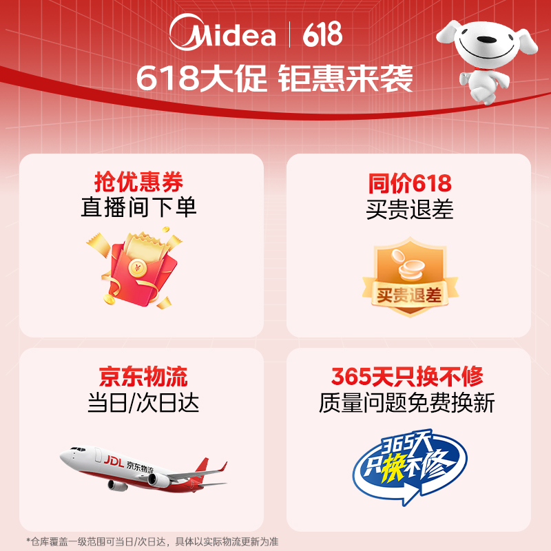 美的SAD35EA落地扇黑色 154.49元 - 线报酷