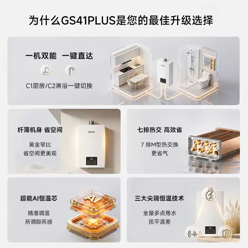 林内小蛮腰plus燃气款式热水器13PB3 2599.3元 - 86线报 林内小蛮腰plus燃气款式热水器13PB3 2599.3元 - 86线报