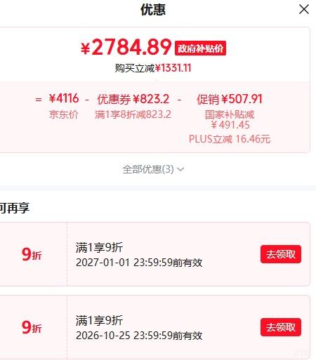 美的星河5.0真沸腾直饮净热一体机1000G温热水1800GR 2784.89元 - 86线报