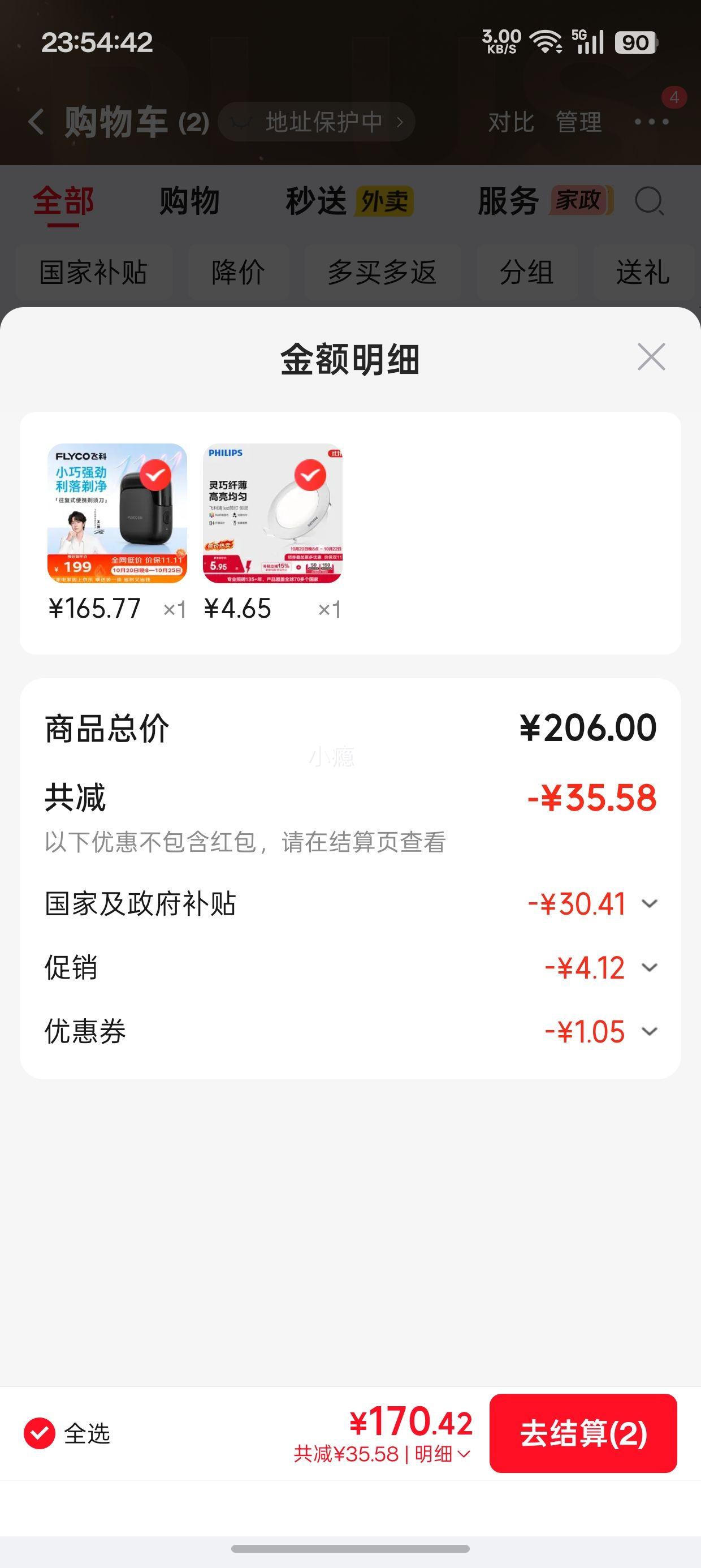 飞科FS685男士往复式便携电动剃须刀天际黑 165.77元 - 折送网