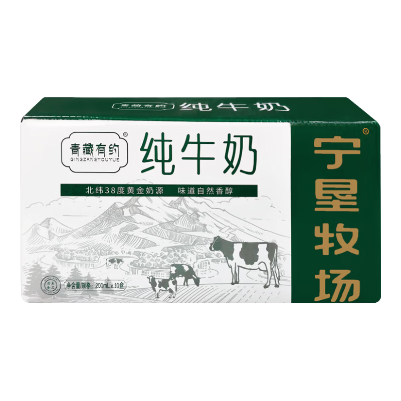 宁垦牧场纯牛奶200ml×10盒 13.89元 - 86线报 宁垦牧场纯牛奶200ml×10盒 13.89元 - 86线报