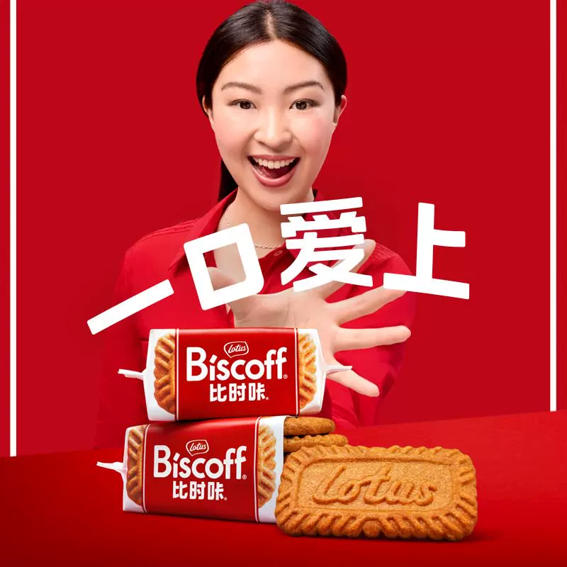 比时咔焦糖饼干37.5g*2包 9.9元 - 86线报