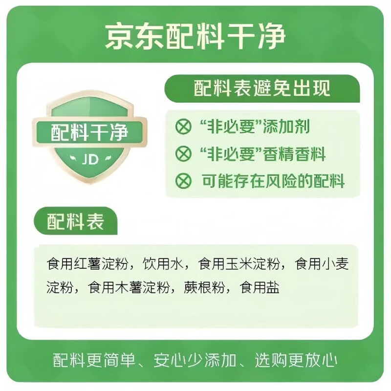 蜀姑娘红薯粉丝粉条500g*3袋1500g 13元 - 86线报