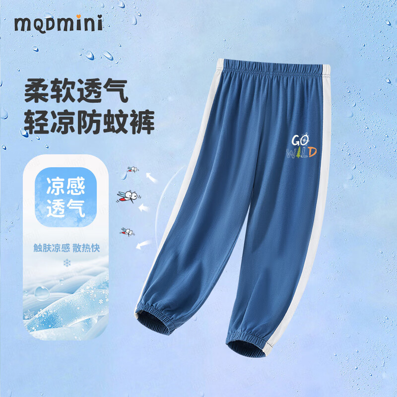 MQDMINI儿童运动裤需买2件 19.9元 - 86线报 MQDMINI儿童运动裤需买2件 19.9元 - 86线报