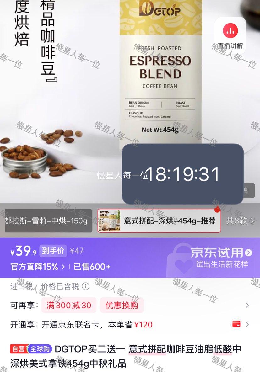 DGTOP意式拼配咖啡豆454g中深烘美式拿铁 39.9元 - 86线报