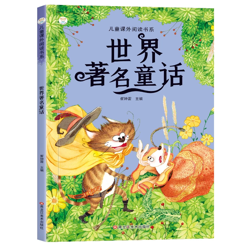 《儿童课外阅读书系:成语故事中国寓言故事》 5.8元 - 86线报 《儿童课外阅读书系:成语故事中国寓言故事》 5.8元 - 86线报