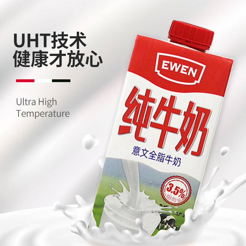 EWEN波兰原装进口全脂纯牛奶1L*12盒整箱 78.82元 - 86线报
