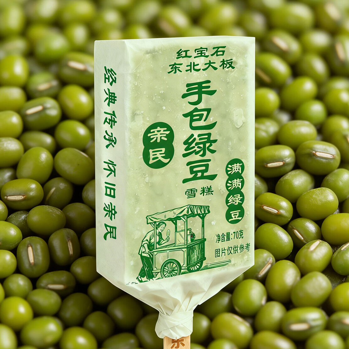 东北大板绿豆雪糕70g*10支+4件赠原味奶冰棍82g*5支 11.99元 - 86线报