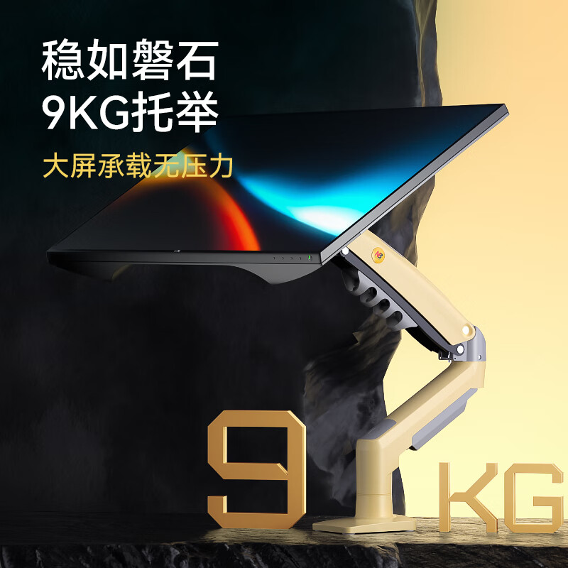 ERGONOMIC NB F80桌面旋转显示器支架双屏 78元 - 86线报