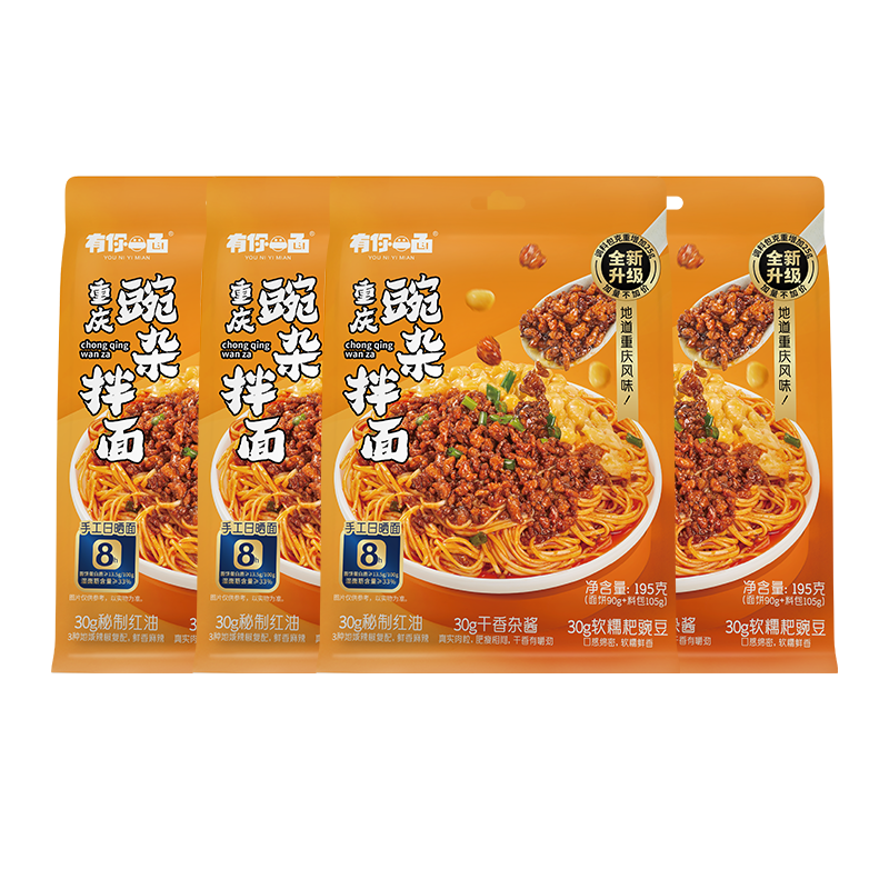 有你一面重庆豌杂面195g×4 25.87元 - 86线报