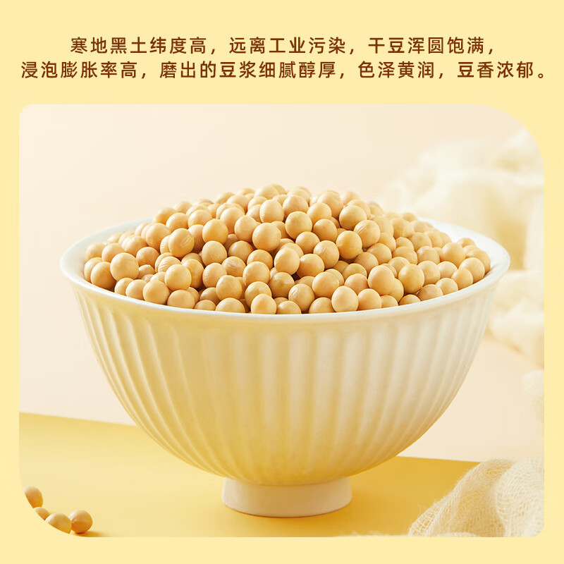 十月稻田东北黄豆1kg粗粮杂粮可打豆浆大豆可生豆芽2斤真空包装 5.9元 - 86线报
