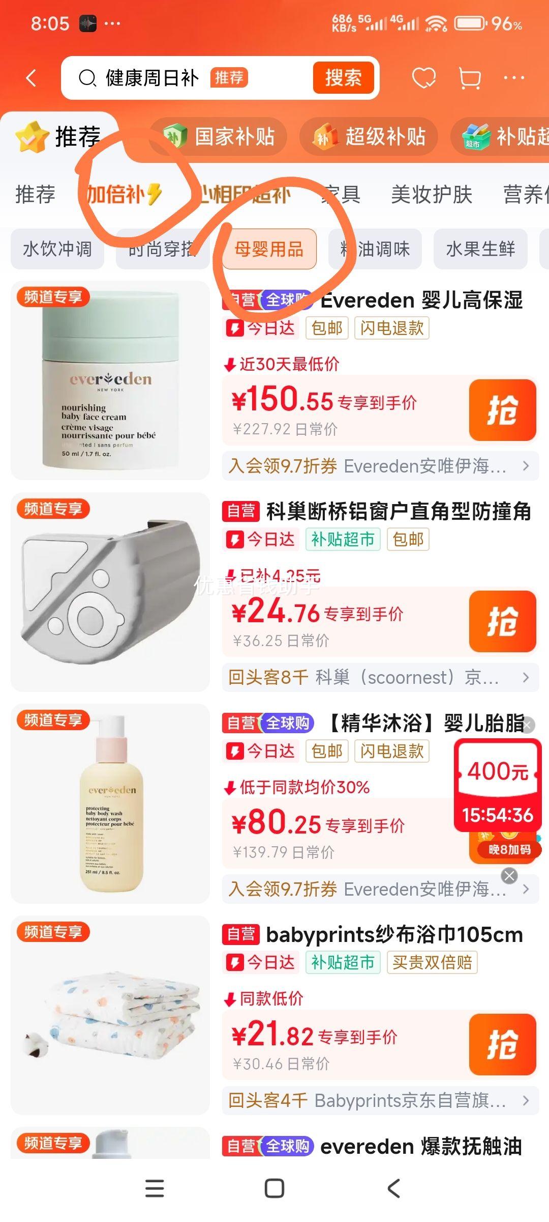 EVER EDEN婴儿高保湿面霜替换芯50ml 129.43元 - 线报酷 EVER EDEN婴儿高保湿面霜替换芯50ml 129.43元 - 线报酷