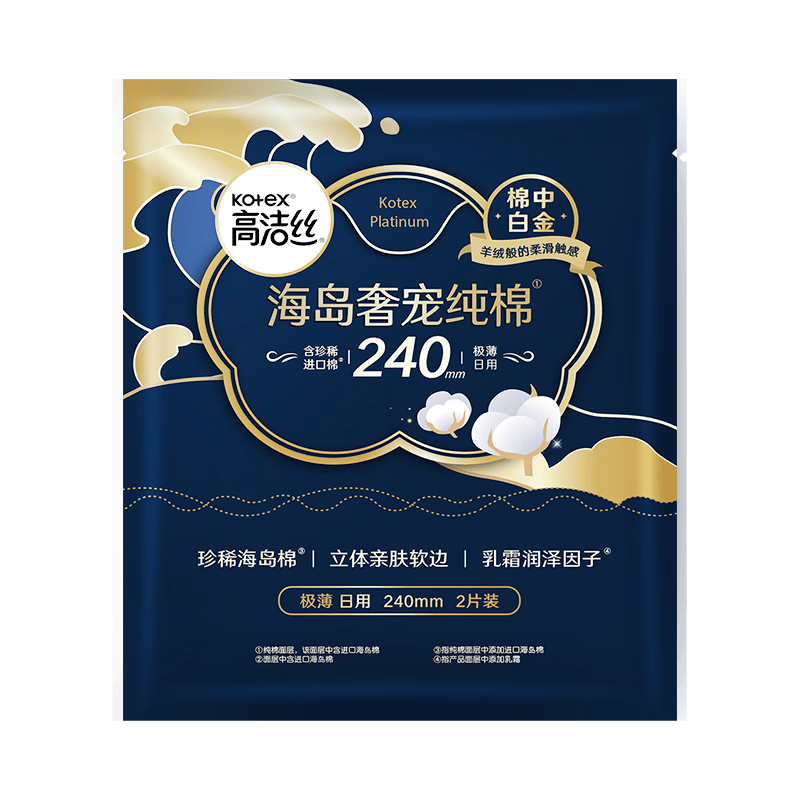 高洁丝奢宠海岛棉纯棉卫生巾240mm2片棉中白金日用超薄姨妈巾试用装勿拍 0.8元 - 美泡泡