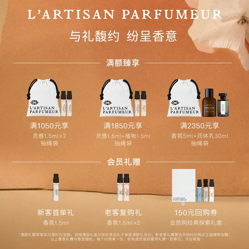 阿蒂仙之香隐凡之路布列塔尼的空气香水50ml礼物 1050元 - 86线报 阿蒂仙之香隐凡之路布列塔尼的空气香水50ml礼物 1050元 - 86线报