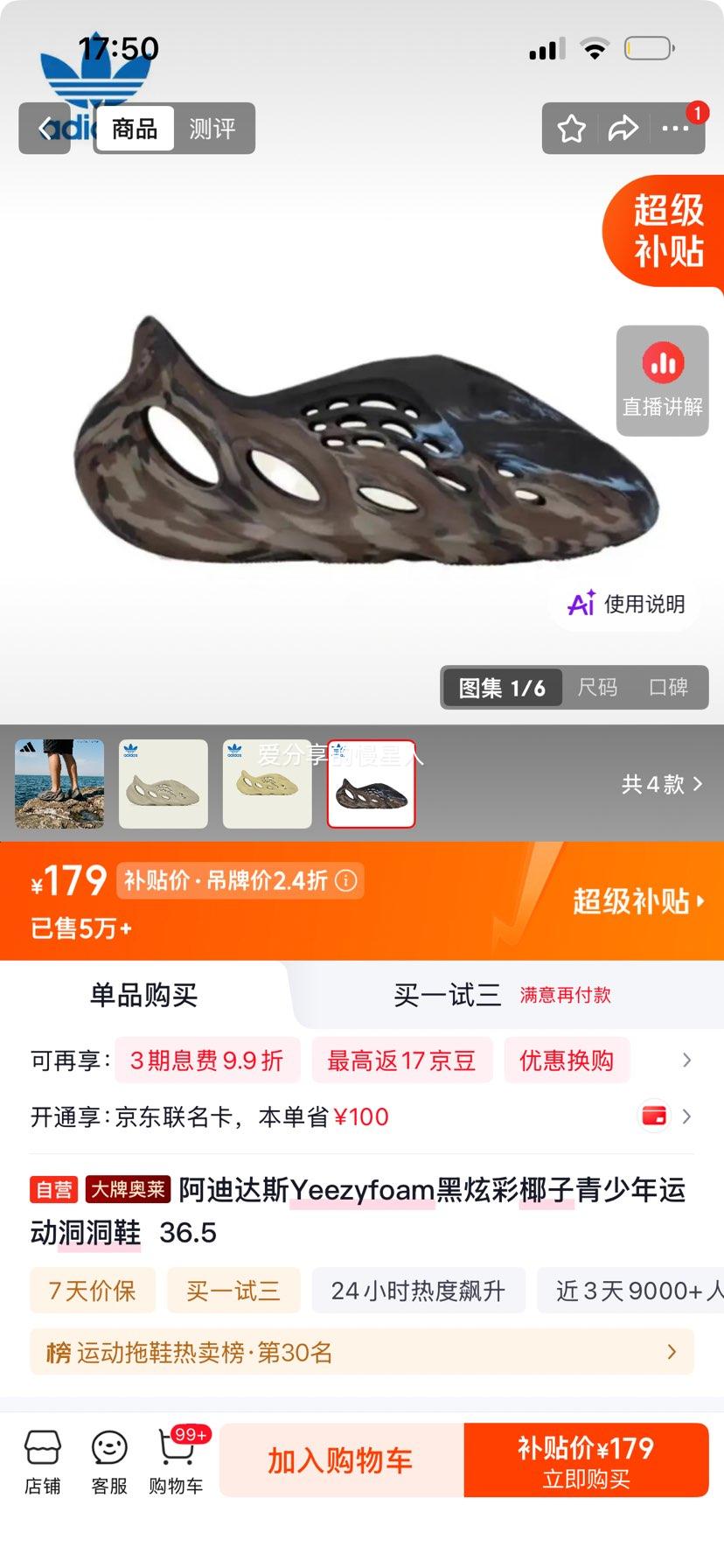 阿迪达斯Yeezy Foam黑炫彩椰子洞洞鞋36.5 179元 - 86线报