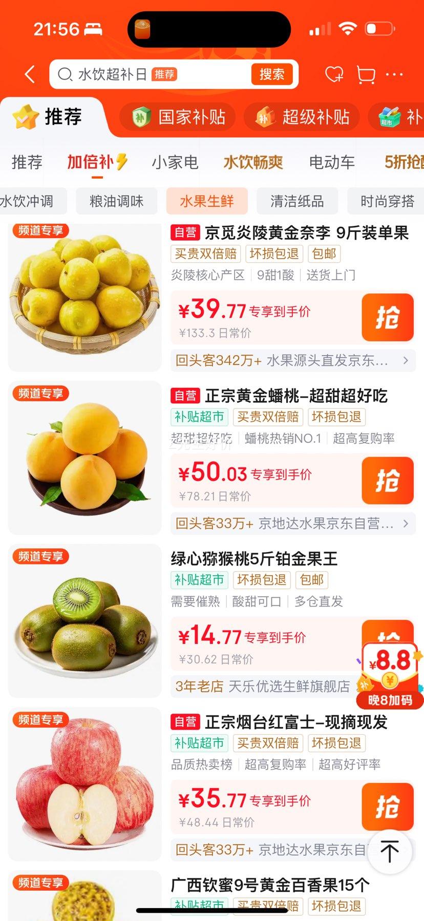 京觅湖南炎陵黄金奈李9斤脱骨李子单果50-80g 39.9元 - 86线报