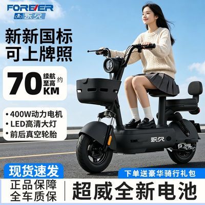 永久2026新国标电动车48V20A超威电池 1268.99元 - 线报酷