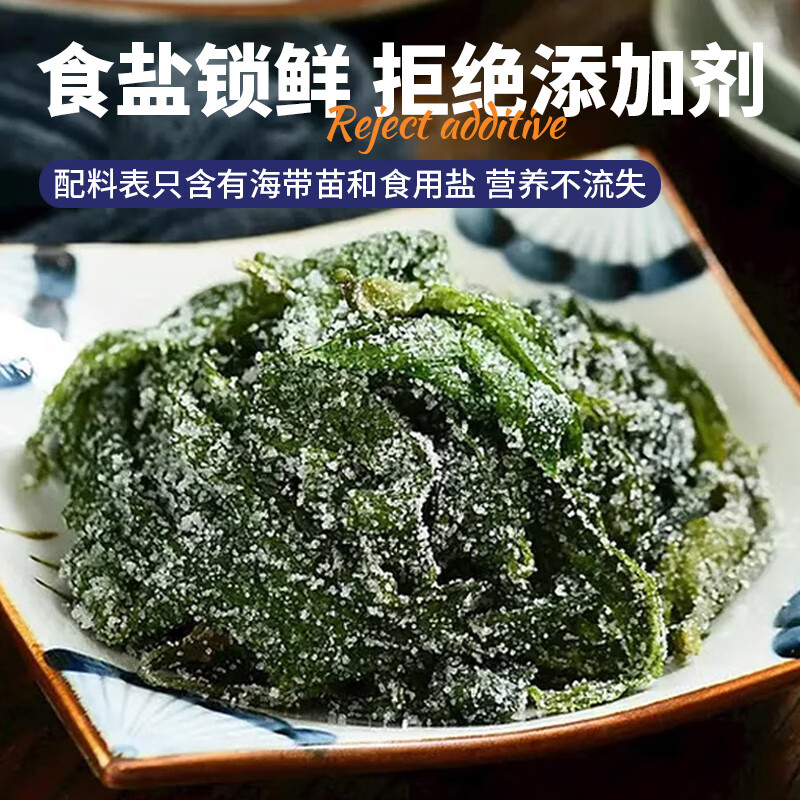 三都港霞浦特产盐渍新鲜海带苗180g*4包 14.9元 - 86线报