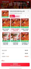 线报图片