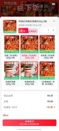 马锦记 双椒酱 彩椒酱 200g×2瓶 4.2元包邮 图片 1