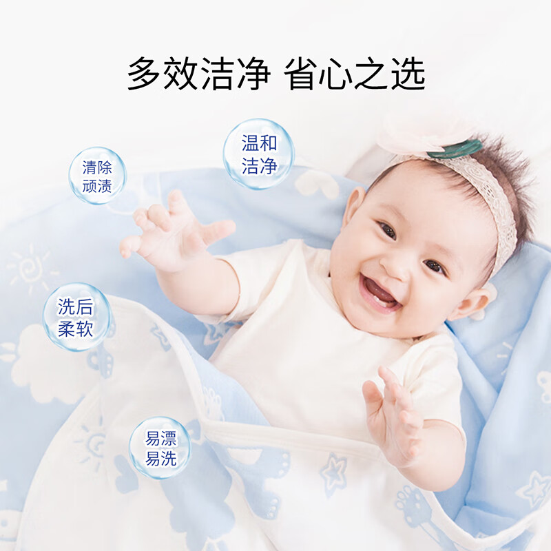 子初草本多效去渍婴儿洗衣液1kg*2 19.9元 - 86线报
