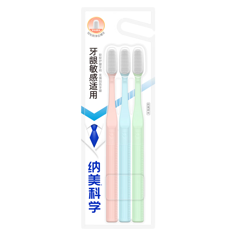 需首购:纳美 纳米抗菌软胶牙刷3支*4件 11.5元/件 共46元 需首购 - 86线报