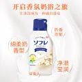 巴斯克林 舒芙蕾入浴液棉柔奶香 720ml留香久 &日本进口植物奶浴 券后35.11元 图片 2