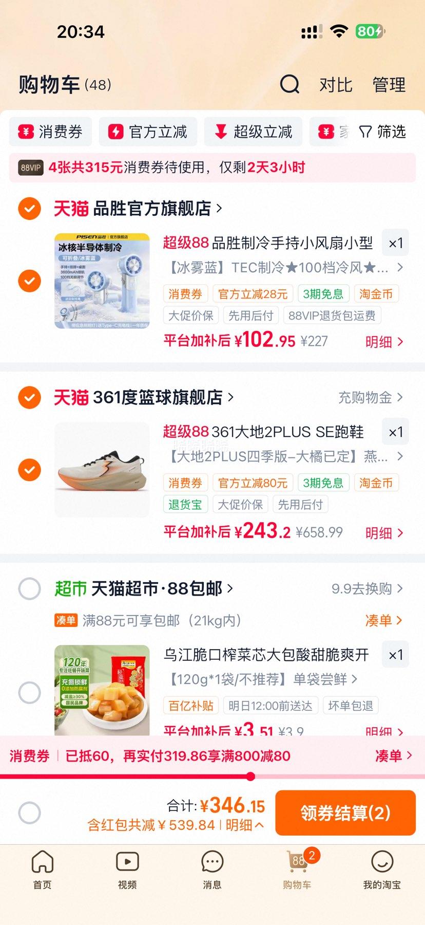 361°国际线系列大地2.0PLUS SE黑武士米其林大底男款超轻Q弹透气减震跑鞋672622242 - 86线报