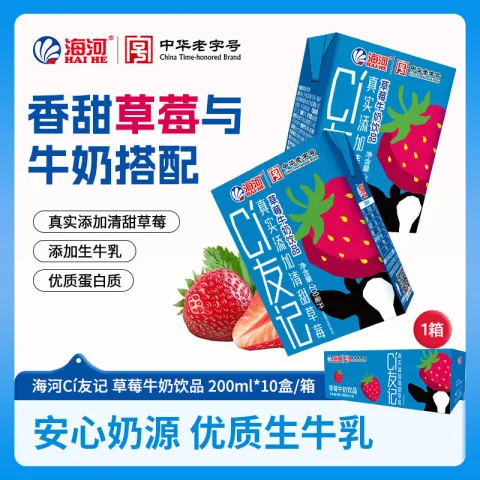 海河乳业 海河CI友记草莓可可牛奶饮品天津海河风味奶含生牛乳早餐伴侣 草莓味200ml*10盒 券后19.9元 图片 2