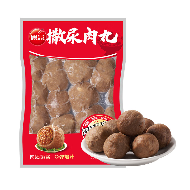 思念200g撒尿肉丸赠火锅底料需买7件 5.13元 - 86线报