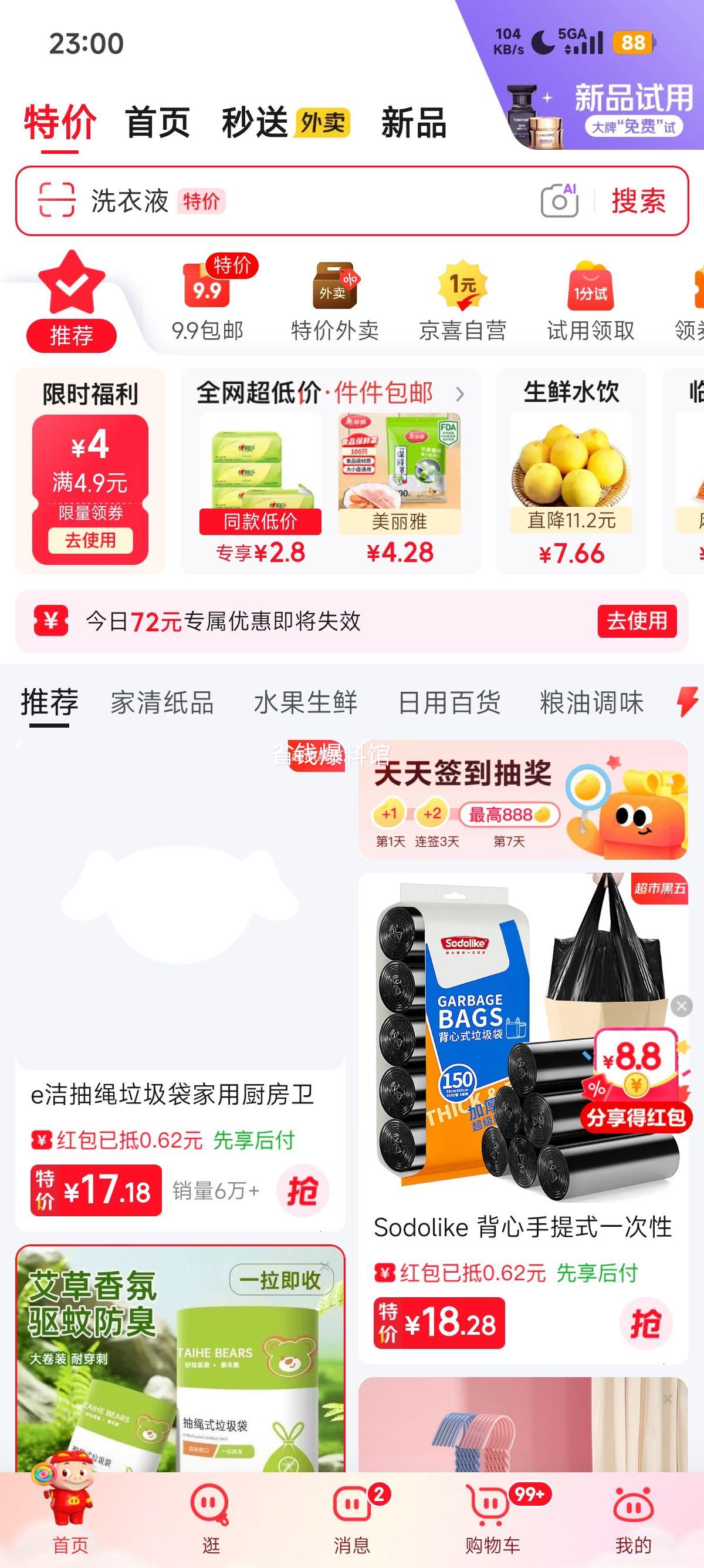 汇百利加厚加大背心垃圾袋46×63cm120只1.6丝 3.9元 - 86线报