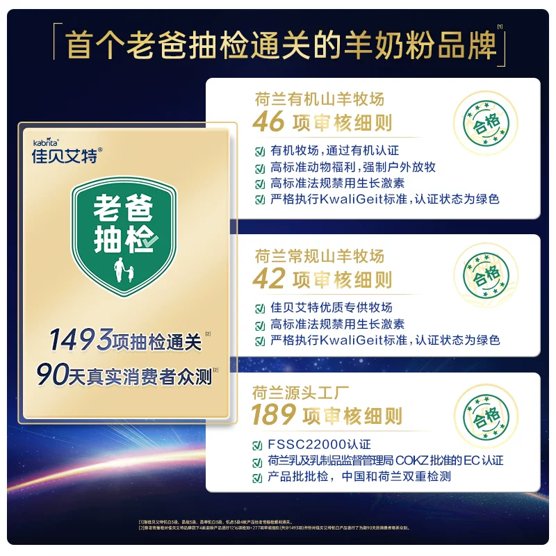 佳贝艾特悦白系列婴儿羊奶粉国行版3段150g 32元 - 86线报 佳贝艾特悦白系列婴儿羊奶粉国行版3段150g 32元 - 86线报