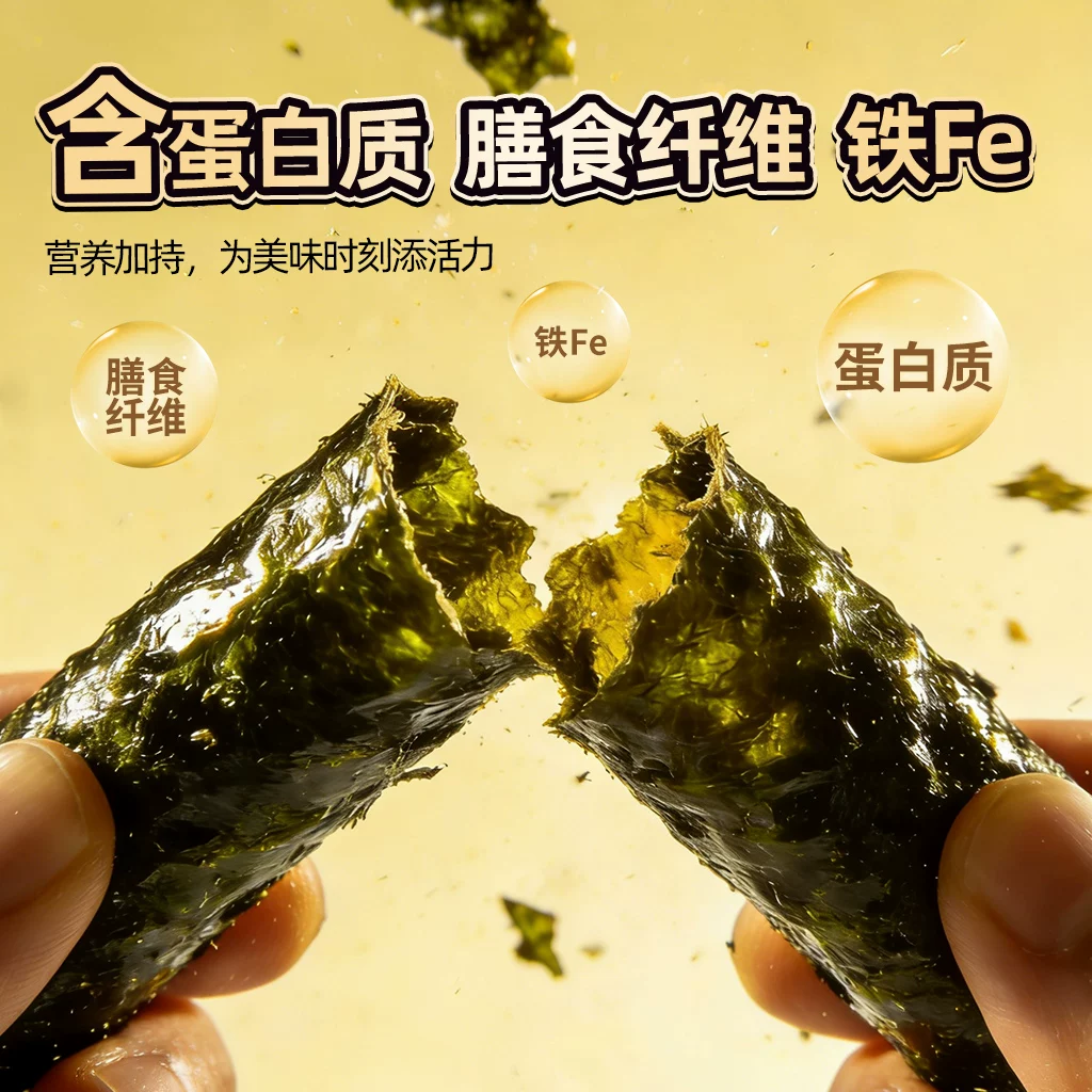 美好时光臻选松茸海苔卷40.5g*1盒12支 8.06元 - 86线报