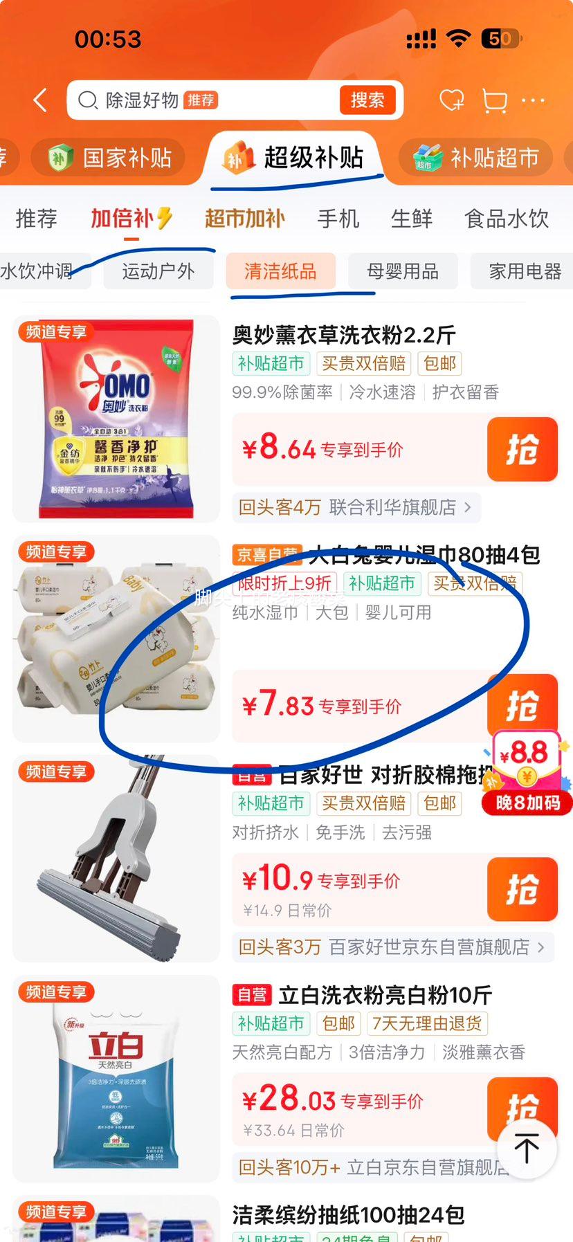大白兔婴儿湿巾纸大包手口湿巾加大加厚款80抽*4包 8.7元 - 86线报