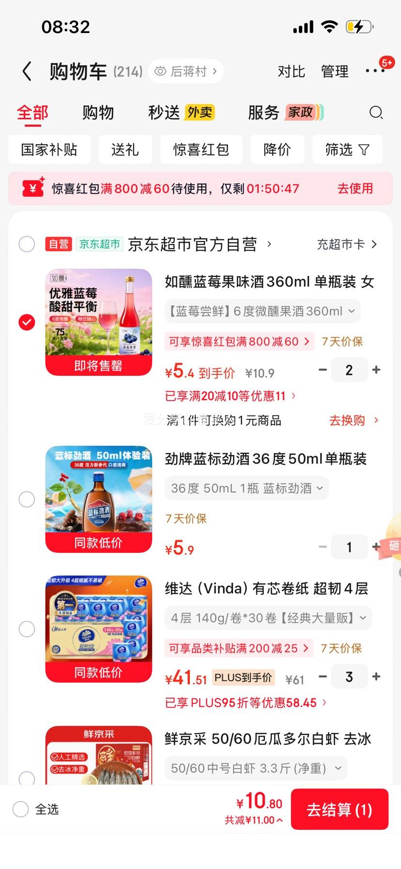 如醺蓝莓果味酒360ml单瓶装 10.8元 - 86线报