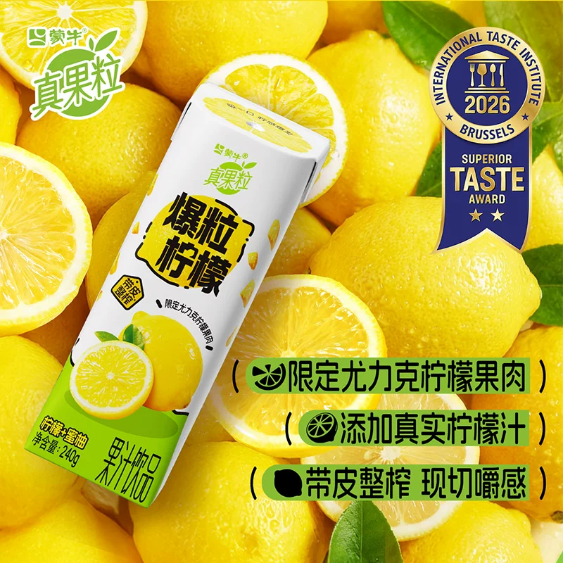 真果粒240ml×10盒柠檬蜜柚味风味饮料 9.9元 - 86线报