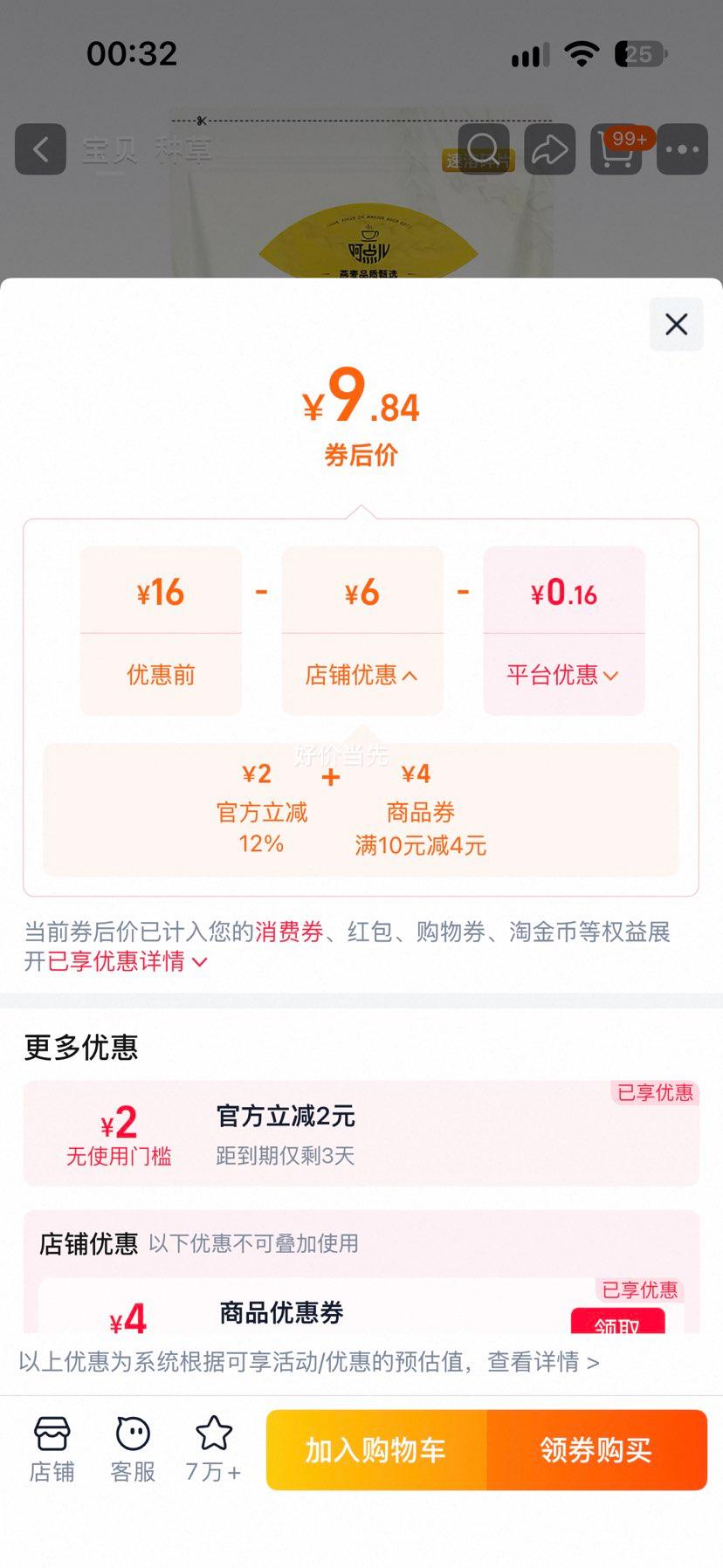 澳洲麦片2.5斤×1袋 9.84元 - 86线报