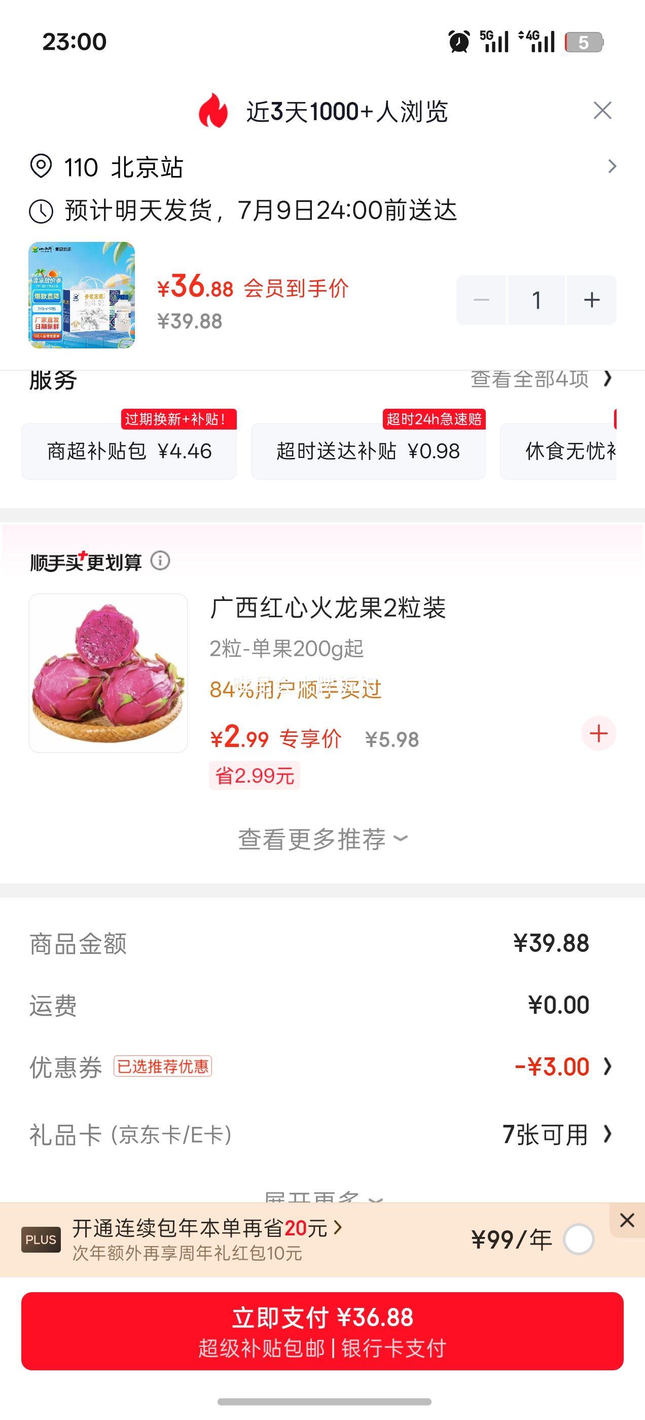 小西牛青藏高原纯牛奶243ml×12瓶 36.88元 - 86线报