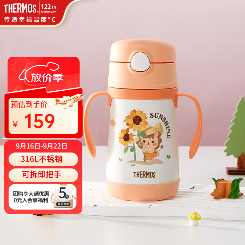 THERMOS 膳魔师 儿童吸管保温杯 双把手设计 橘色305ml 有2套吸管 - 线报酷